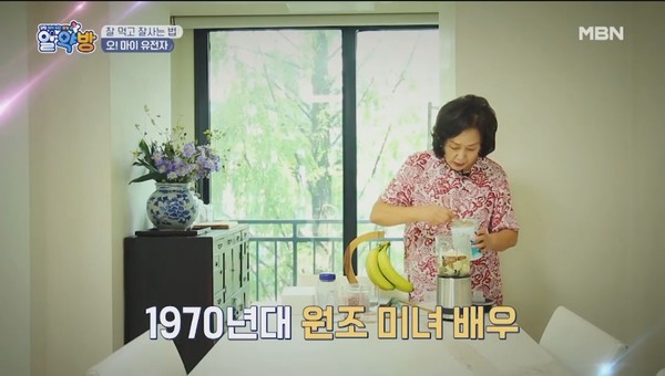 [사진 = MBN '알약방' 예고화면]