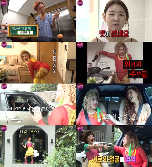 [사진 =  MBC '나 혼자 산다' 공식 유튜브 채널 ‘나혼자산다 STUDIO’ 영상 캡처]