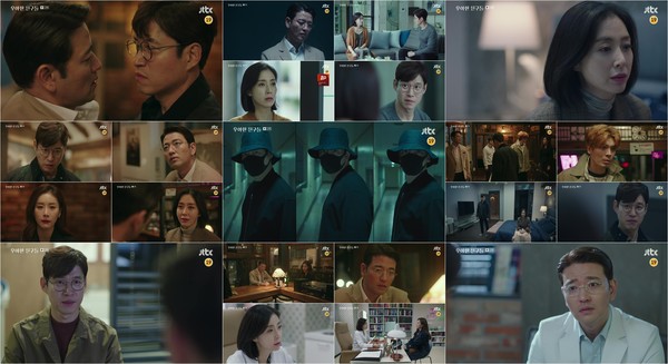 [사진 = JTBC '우아한 친구들' 13회 방송화면]