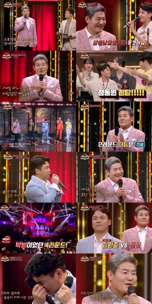 [사진 = JTBC '히든싱어6' 제공]