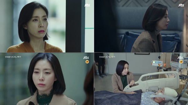 [사진 = JTBC 금토드라마 ‘우아한 친구들’ 방송화면]