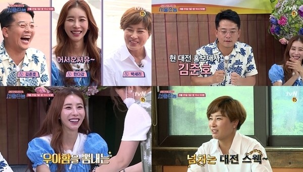 [사진 = tvN 제공]