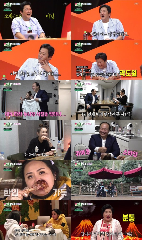[사진 = SBS ‘미운우리새끼’ 방송화면]