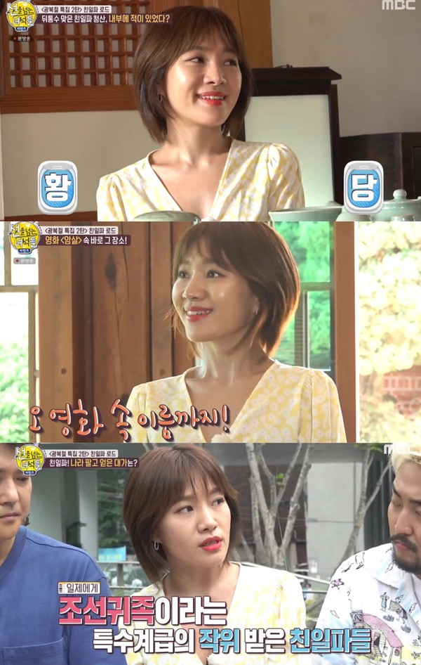 [사진 = MBC ‘선을 넘는 녀석들 리턴즈’ 방송캡처]