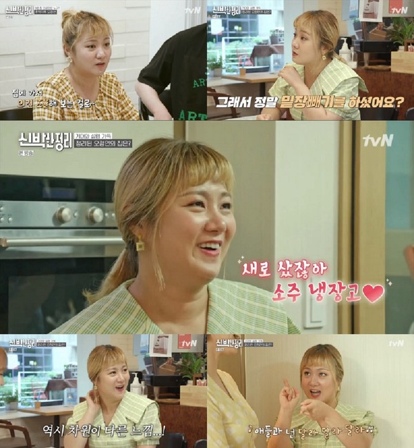 [사진 = tvN '신박한 정리' 방송화면]