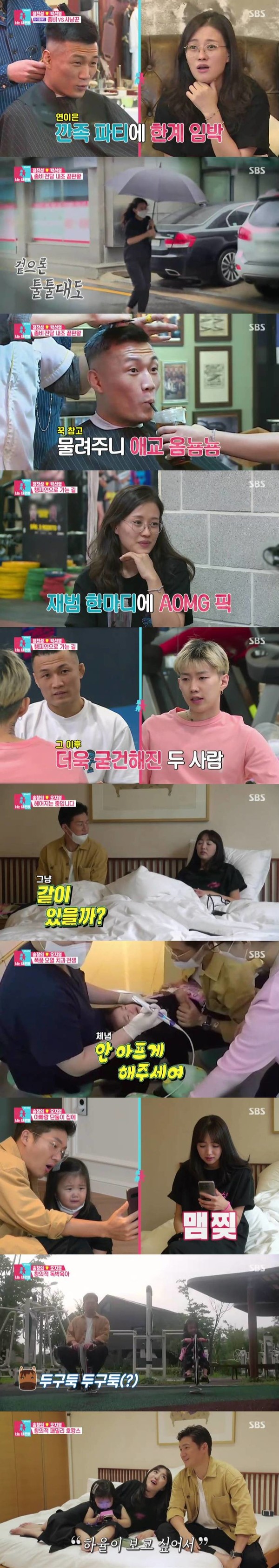 [사진 = SBS 제공]