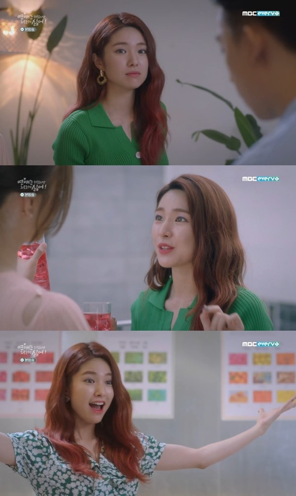 [사진 = MBC 에브리원 '연애는 귀찮지만 외로운 건 싫어' 방송화면]