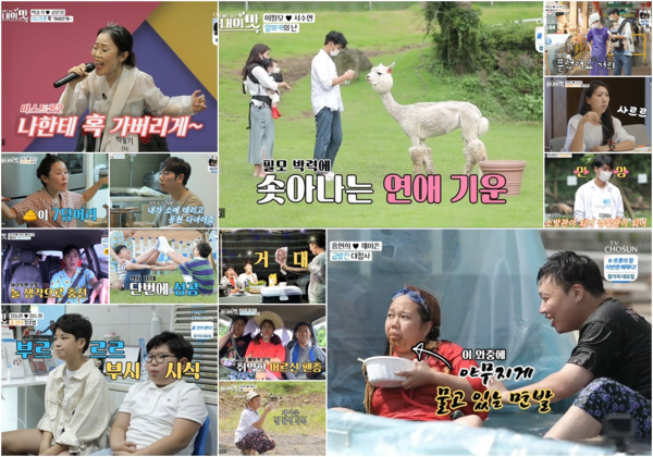 [사진 = TV CHOSUN 제공]