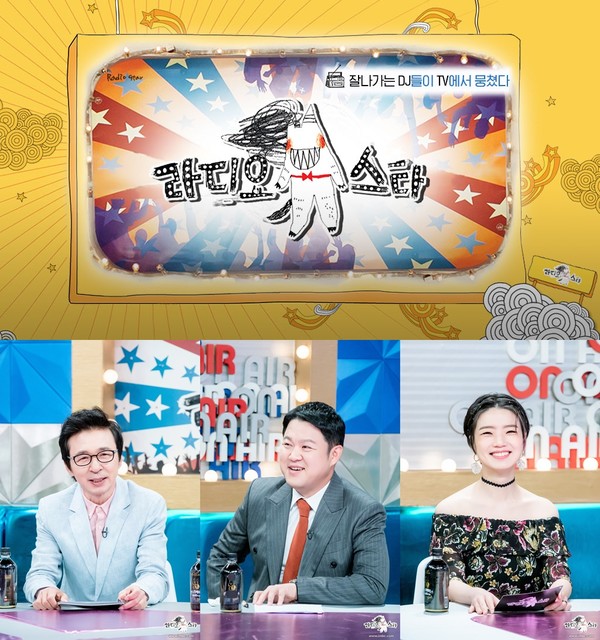 [사진 = MBC ‘라디오스타’ 제공]
