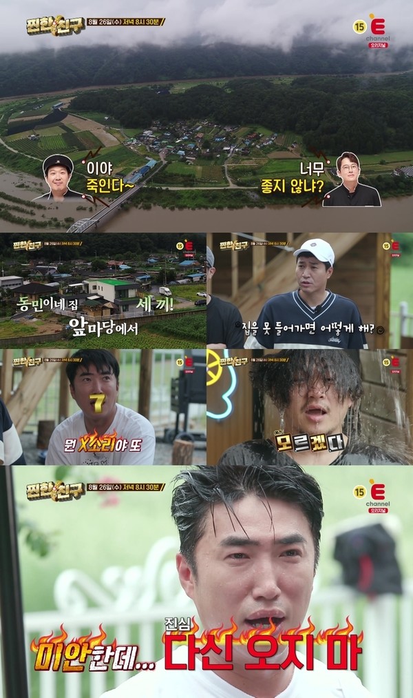 [사진 = 티캐스트 제공]