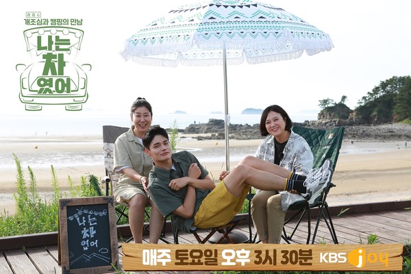 [사진 = KBS Joy 제공]