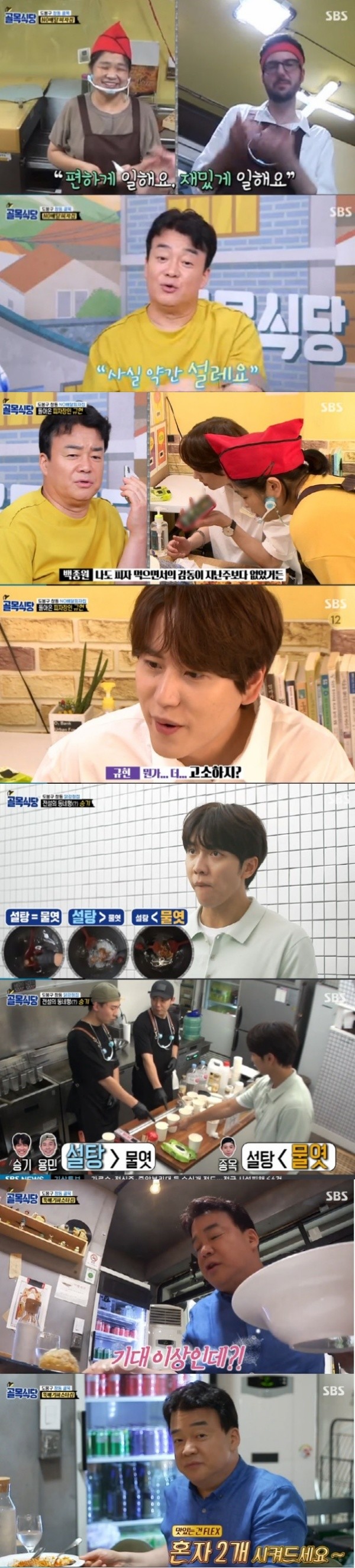 [사진 = SBS 제공]