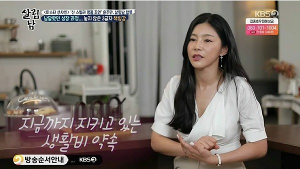 [사진 = 윤주만 인스타그램/ KBS2 '살림남2' 방송화면]