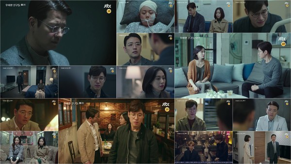 [사진 = JTBC '우아한 친구들' 방송화면]