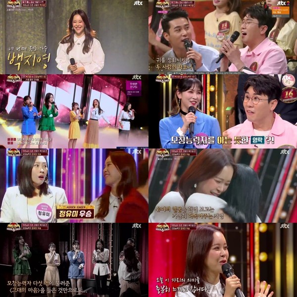 [사진 = JTBC 히든싱어6 제공]