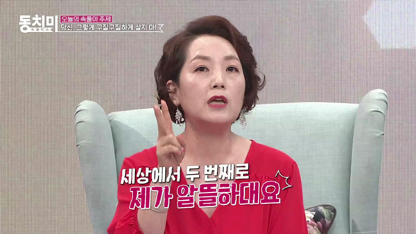 [사진 = MBN 제공]