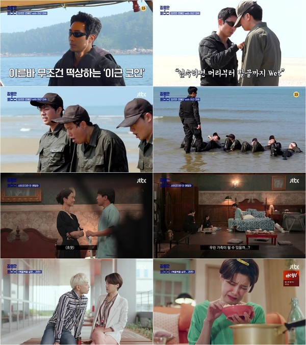 [사진 = JTBC ‘장르만 코미디’ 방송화면 캡쳐]