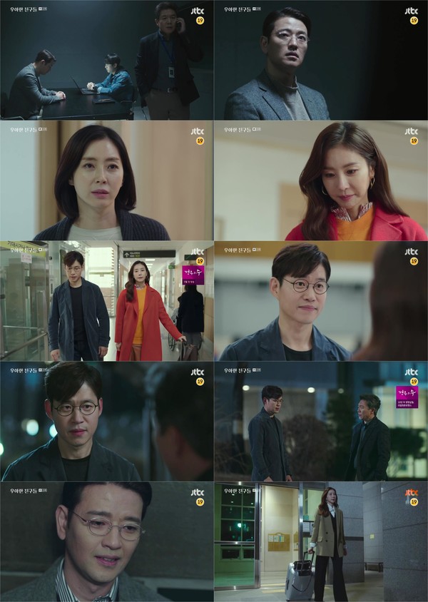 [사진 = JTBC '우아한 친구들'  방송 캡처]