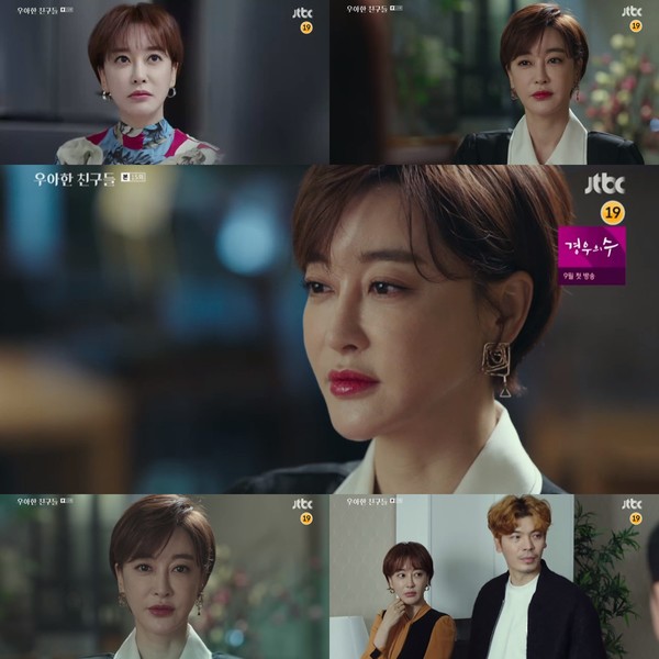 [사진 = JTBC 금토드라마 '우아한 친구들' 영상 캡처]