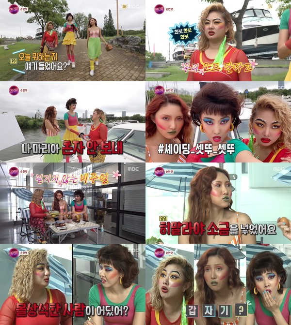 [사진 = MBC '나 혼자 산다' 영상 캡처]