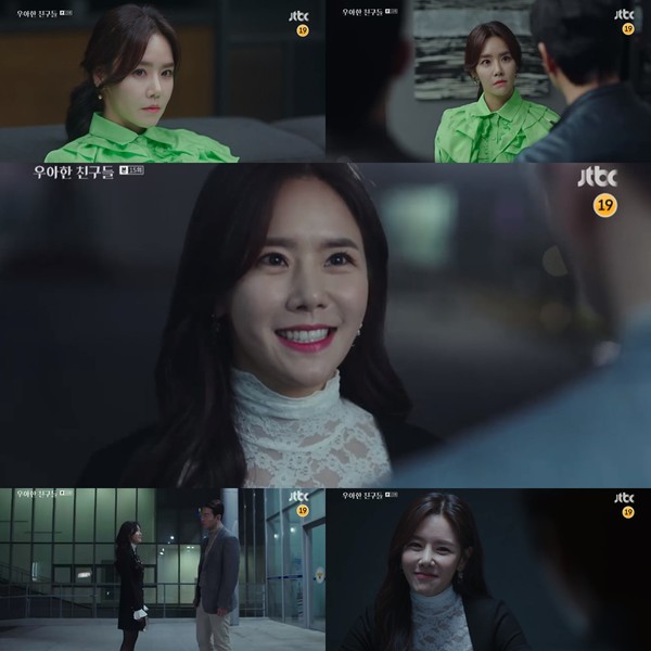 [사진 = JTBC 금토드라마 '우아한 친구들' 영상 캡처]