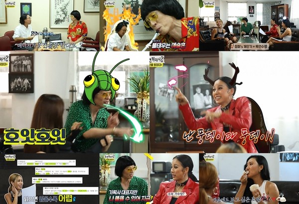 [사진 = MBC ‘놀면 뭐하니?’ 제공]