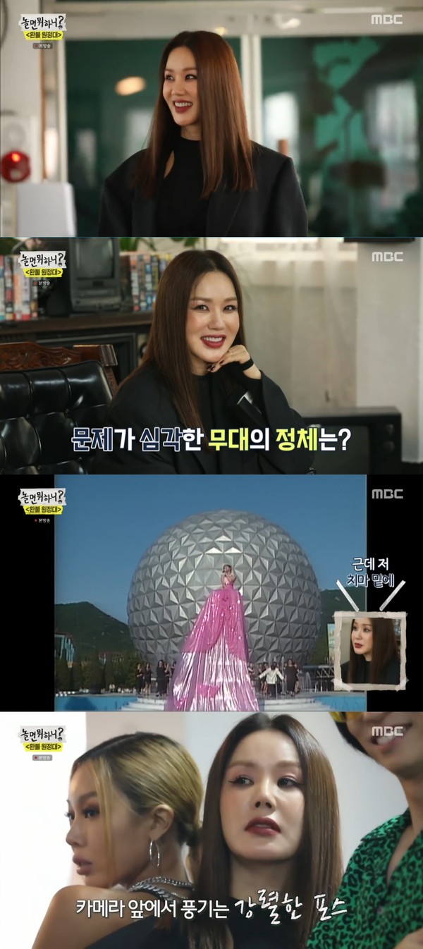 [사진 = MBC '놀면 뭐하니?' 방송화면]