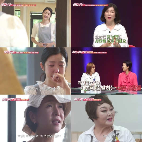 [사진 = 채널A, SKY '애로부부' 제공]