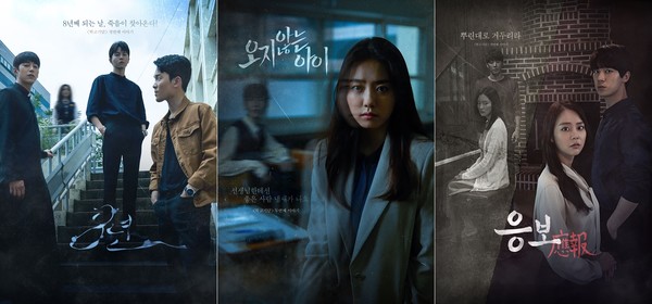 [사진 = 씨네드라마 ‘학교기담’, 코탑미디어 제공]