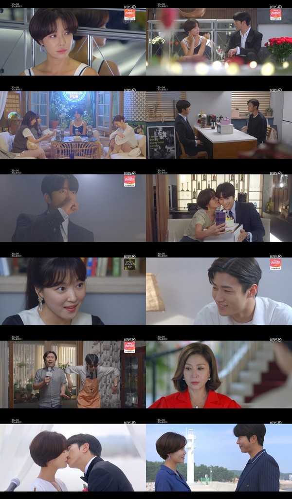 [사진 = KBS 2TV 월화드라마 '그놈이 그놈이다' 방송화면]