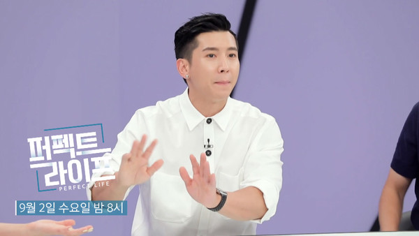 [사진 = TV CHOSUN '퍼펙트 라이프' 예고화면]