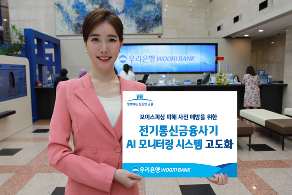 사진제공=우리은행