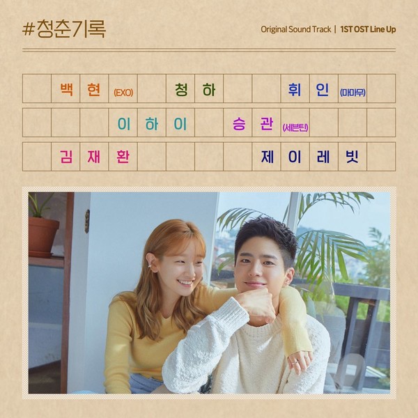 [사진 = (주)팬엔터테인먼트 제공]