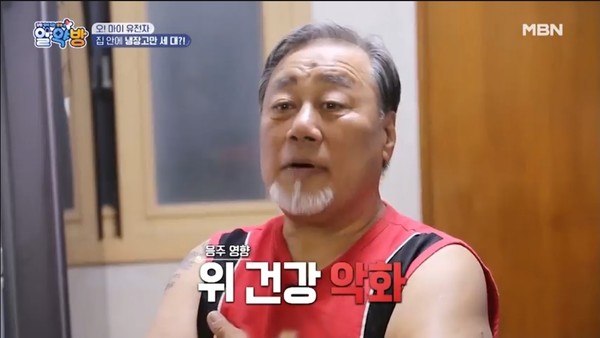 [사진 = MBN '알약방' 예고화면]