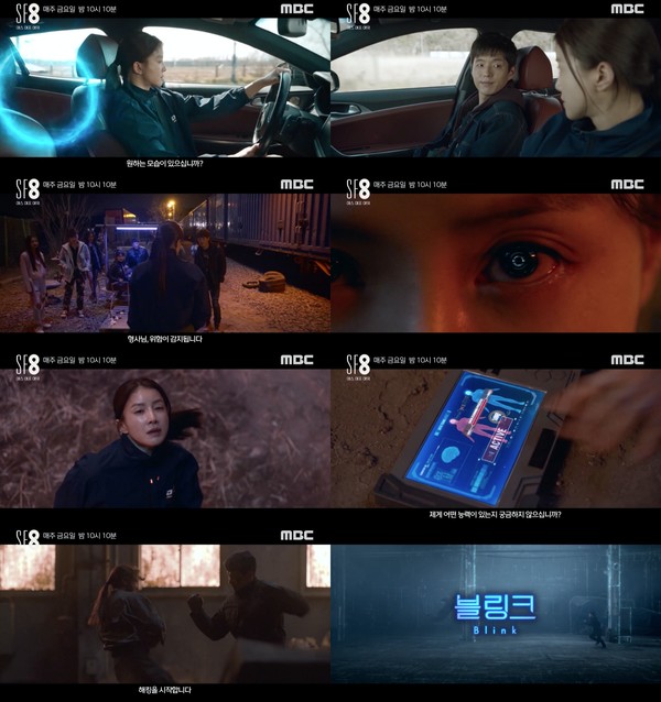 [사진 =  MBC, 수필름, DGK 제공]