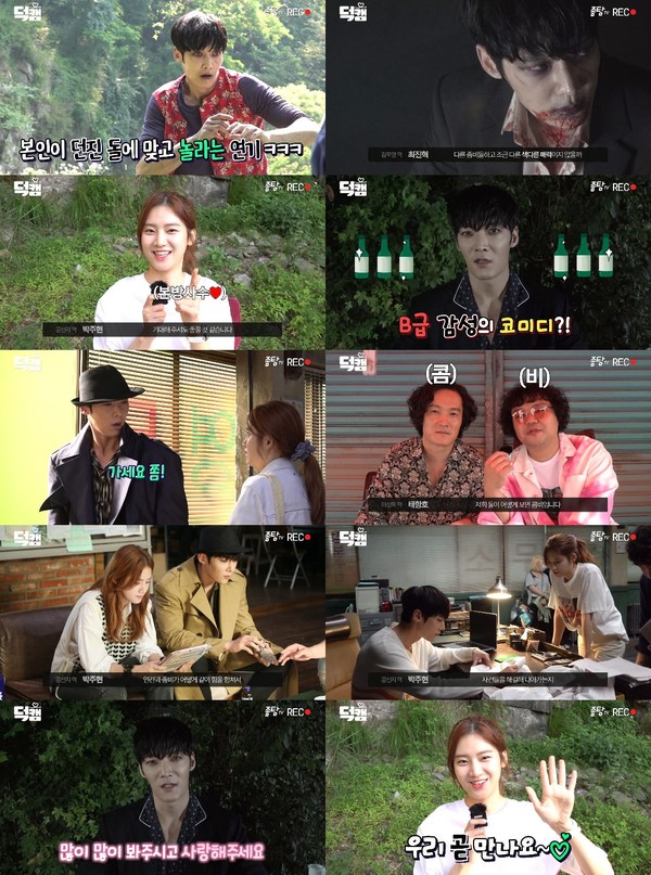 [사진 = KBS, 래몽래인 제공]