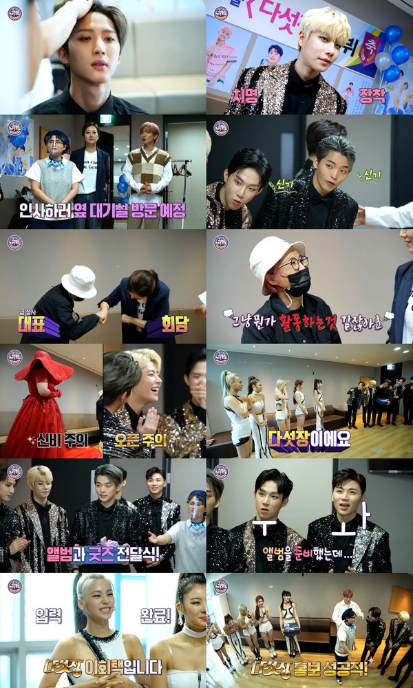 [사진 = MBC 예능 프로그램 '최애 엔터테인먼트' 제공]