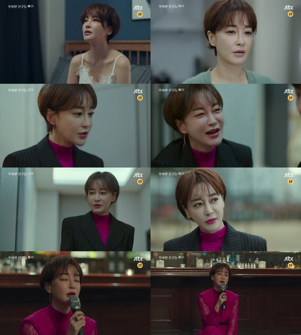 [사진 = JTBC '우아한 친구들' 방송화면]