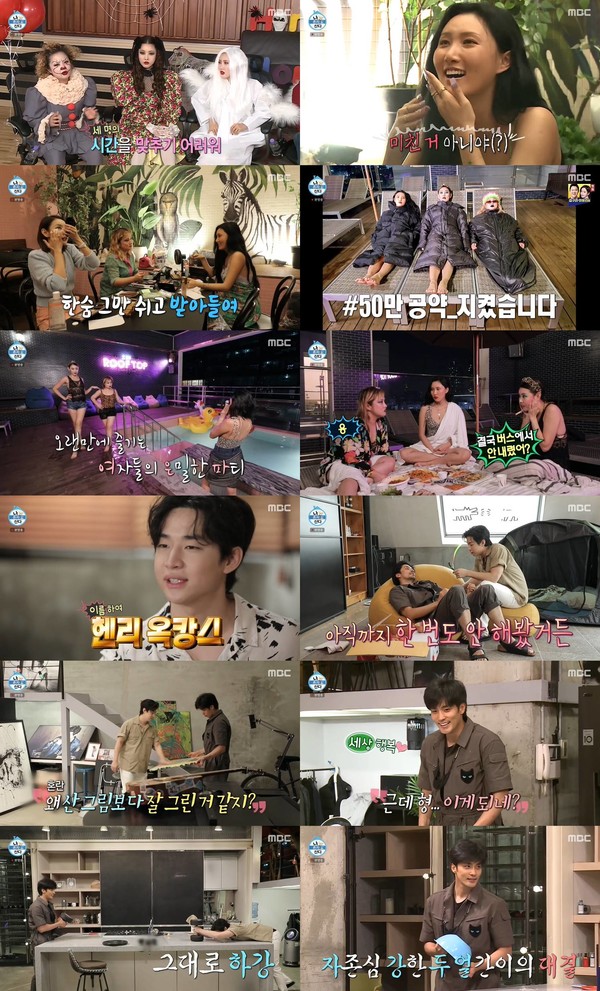 [사진 = MBC '나 혼자 산다' 제공]