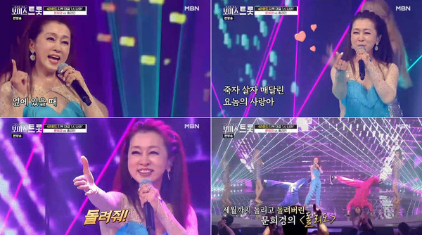 [사진 = MBN '보이스트롯' 방송화면]