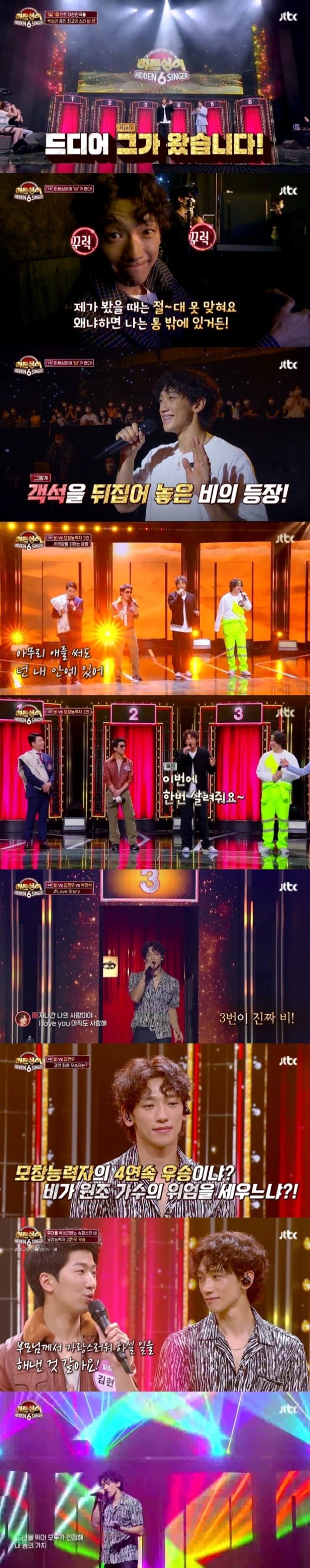 [사진 =  JTBC '히든싱어6' 제공]