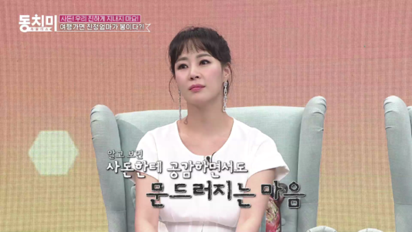 [사진 = MBN 제공]