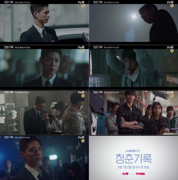 [사진 = tvN ‘청춘기록’ 스폐셜 프로모 영상 캡처]