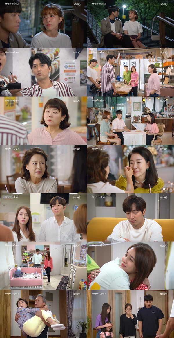[사진 = KBS 2TV 주말드라마 '한 번 다녀왔습니다' 방송화면]