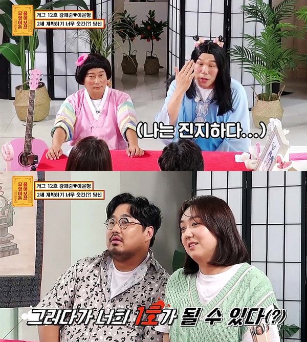 [사진 = KBS Joy '무엇이든 물어보살' 제공]