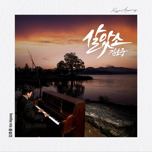 [사진 = 생각을보여주는엔터테인먼트 제공]