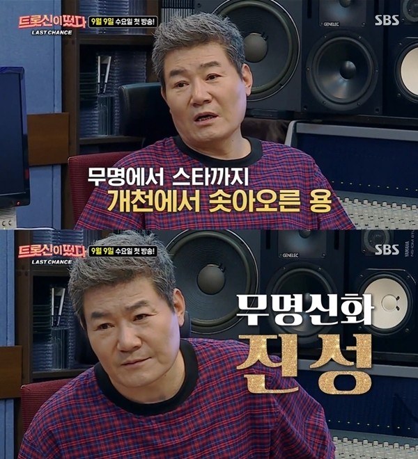 [사진 = SBS 제공]