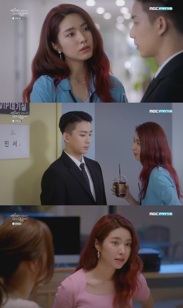 [사진 = MBC 에브리원 '연애는 귀찮지만 외로운 건 싫어' 방송화면]