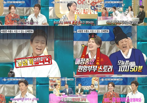 [사진 = 네이버 TV MBC ‘라디오스타’ 영상 캡처]