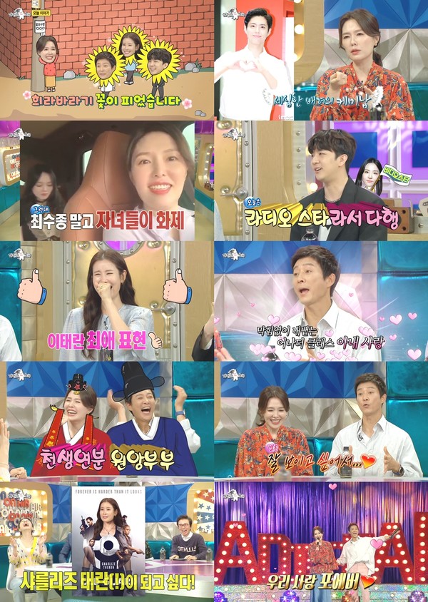 [사진 = MBC ‘라디오스타’ 방송 화면]